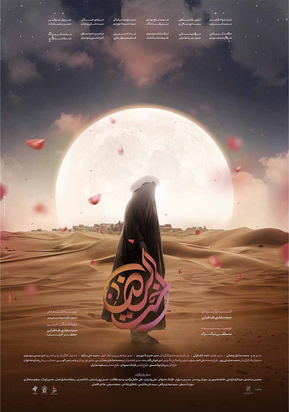 روایتگری از سفر کریمه اهل‌بیت (ع) از مدینه تا قم در «اخت‌الرضا»